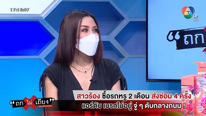 รถยนต์มีปัญหา