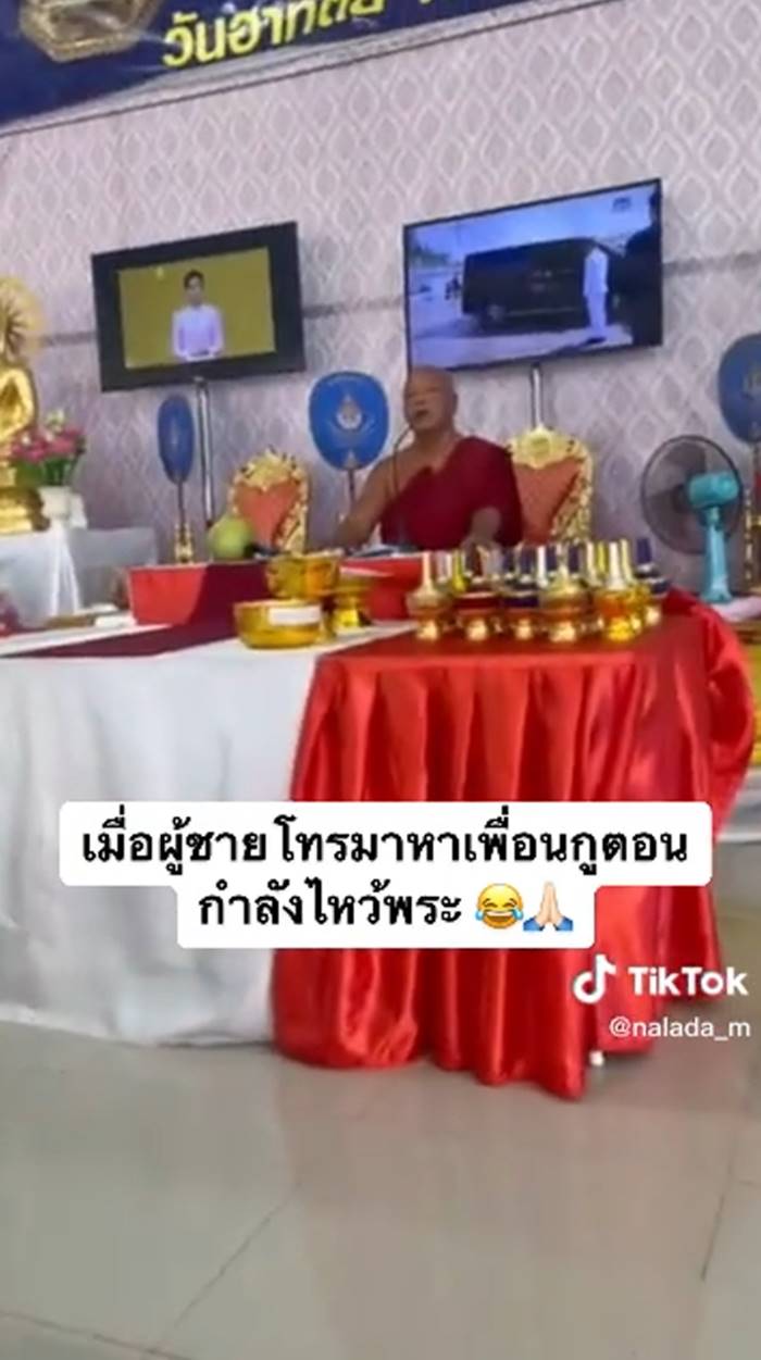 ไวรัล TikTok