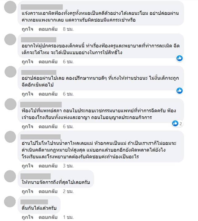 ฉีดวัคซีนให้เด็กอนุบาล