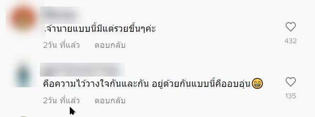 แม่บ้าน