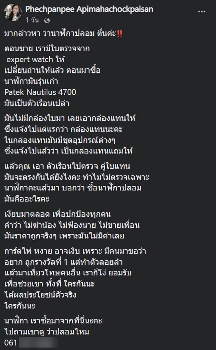 บิ๊กเอ็ม กฤตฤทธิ์, เพชรพันปี