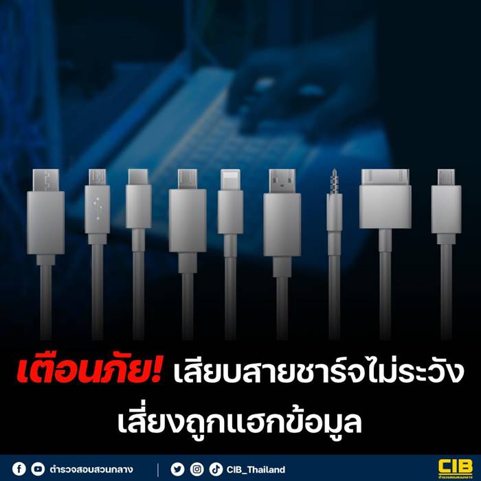 ชาร์จแบตเงินหาย