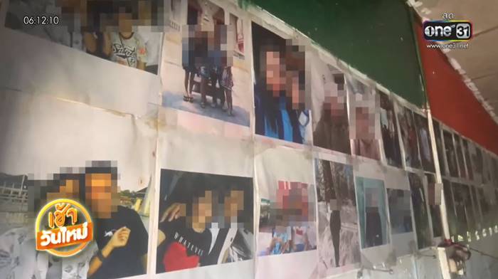 ตายปริศนา