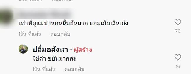 แม่บ้าน