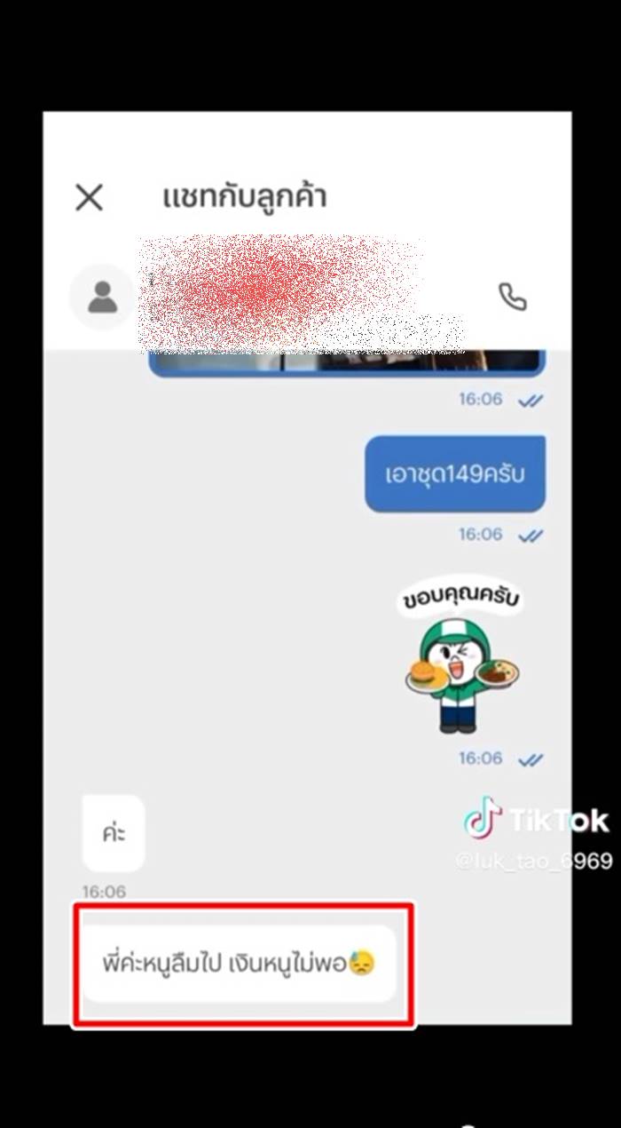 TikTok, เคเอฟซี