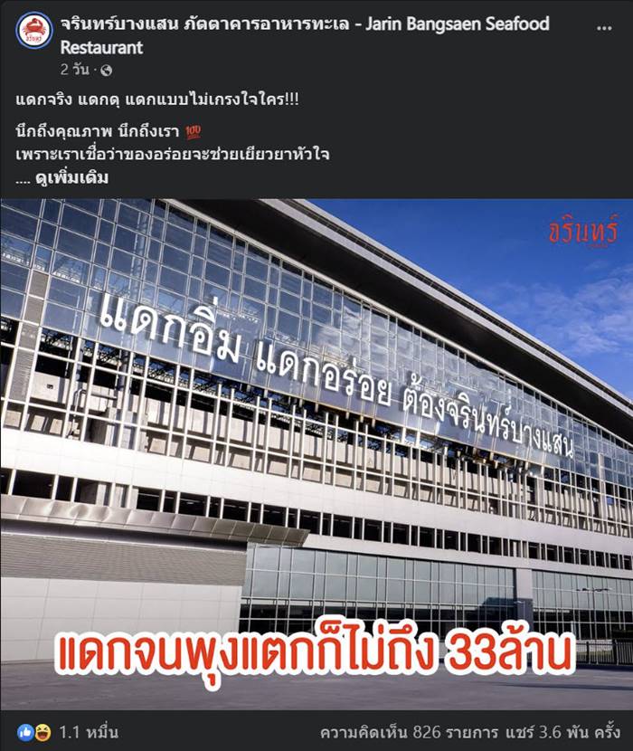 สถานีกลางบางซื่อ