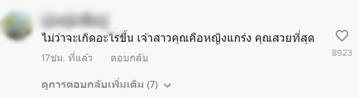 เทงานแต่ง