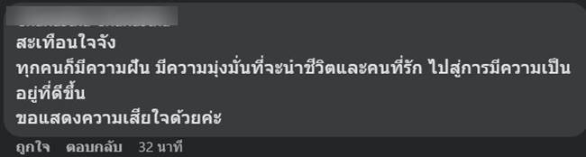 ตายปริศนา
