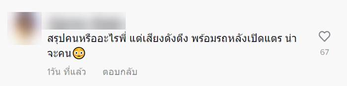  ผียายชุดขาว