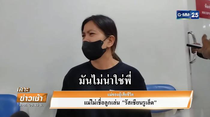 รัสเซียนรูเล็ตต์