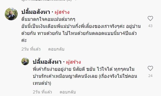 แม่บ้าน