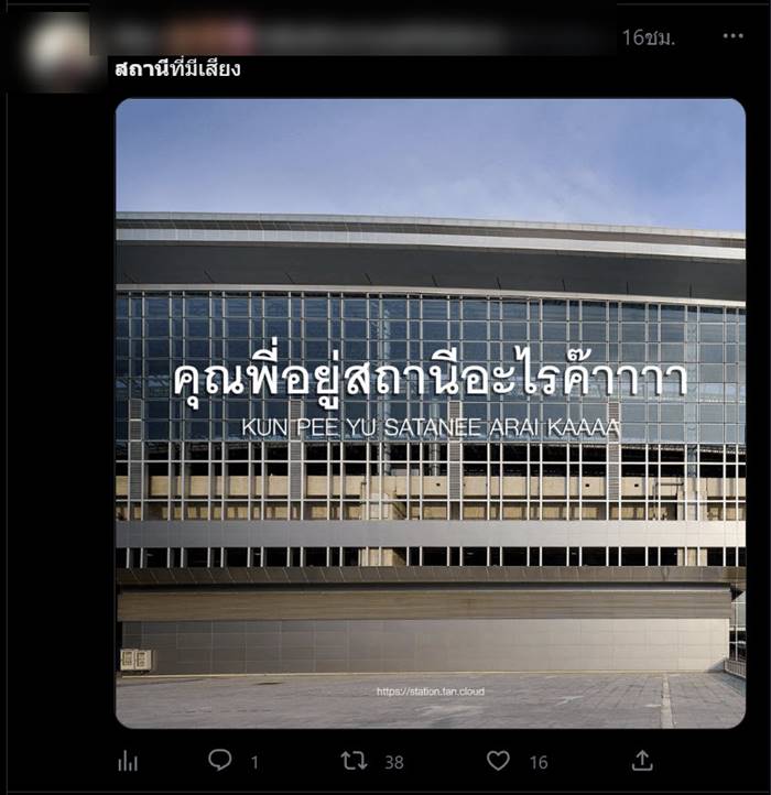สถานีกลางบางซื่อ