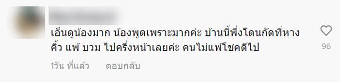 เห็บเกาะตา