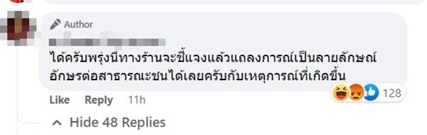 การ์ดรุมกระทืบลูกค้า