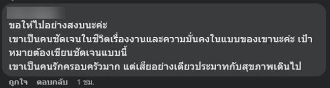 ตายปริศนา