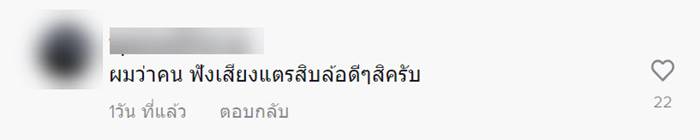  ผียายชุดขาว