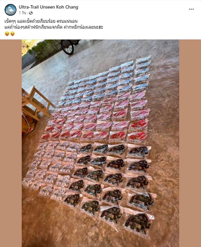 งานวิ่งเทรลเกาะช้าง, UTKC2023