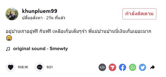 แม่บ้าน