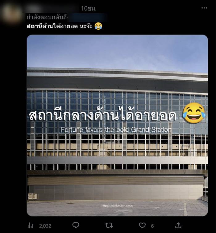 สถานีกลางบางซื่อ