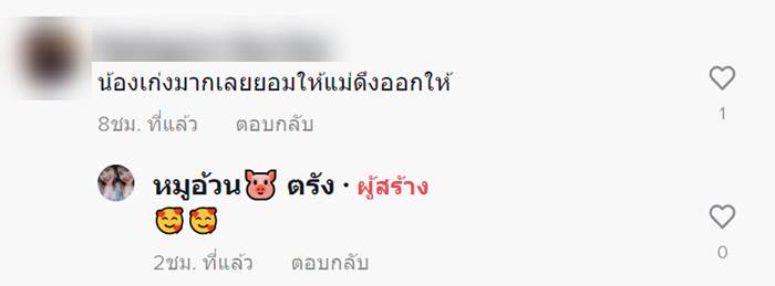 เห็บเกาะตา