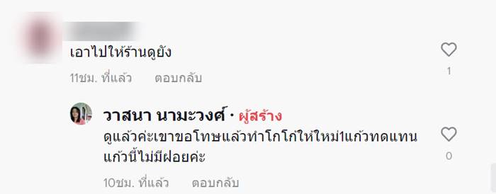 โกโก้ปั่น