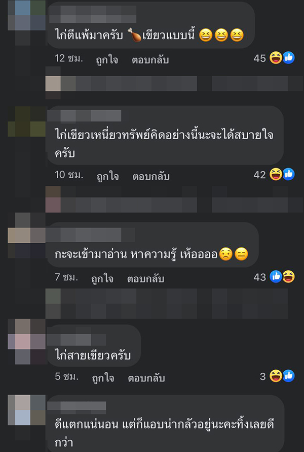 ไก่ไหว้เจ้า