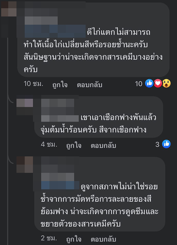 ไก่ไหว้เจ้า