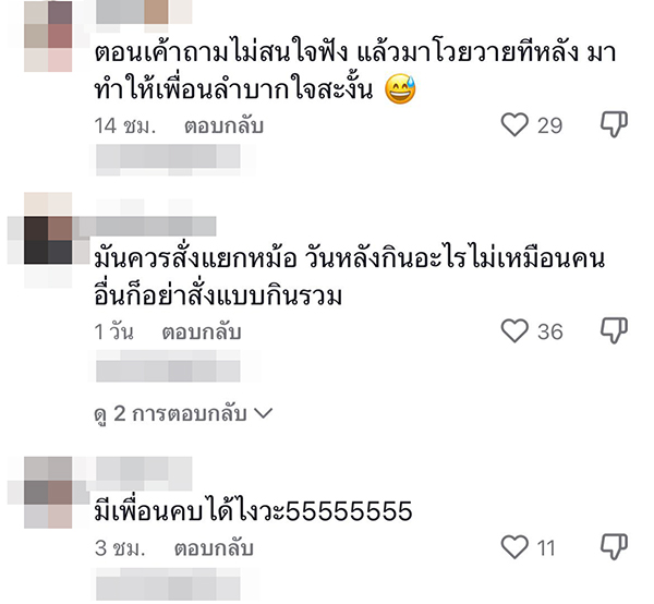 จิ้มจุ่ม