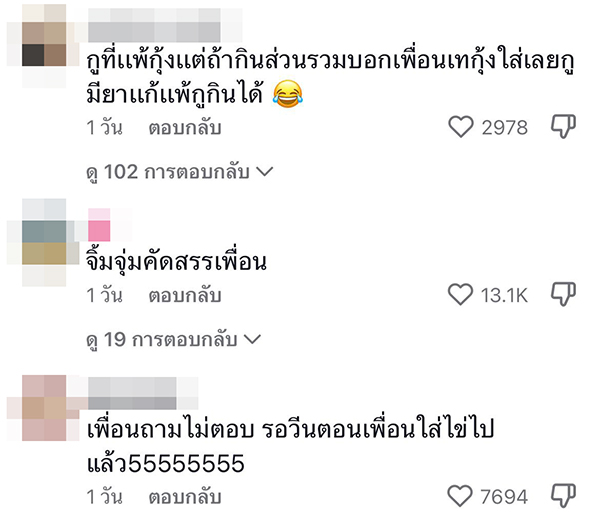 จิ้มจุ่ม