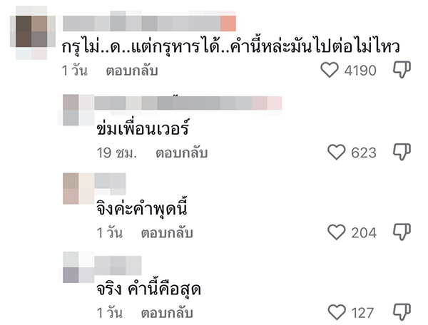 จิ้มจุ่ม