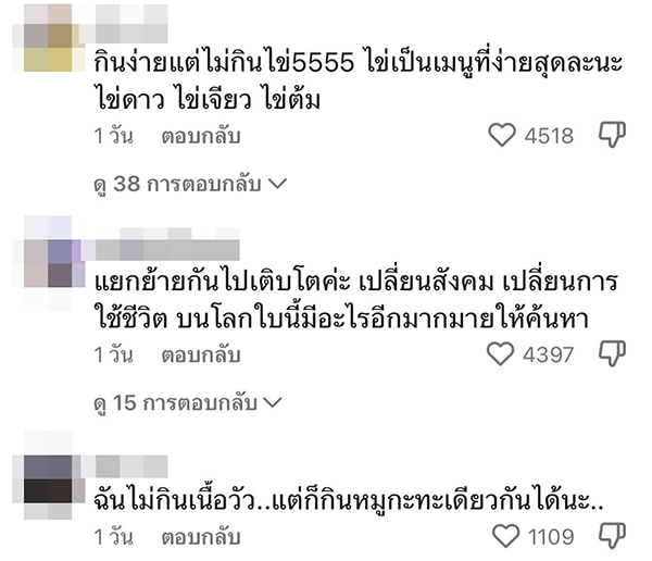 จิ้มจุ่ม