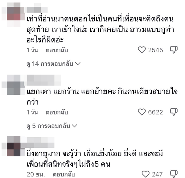 จิ้มจุ่ม