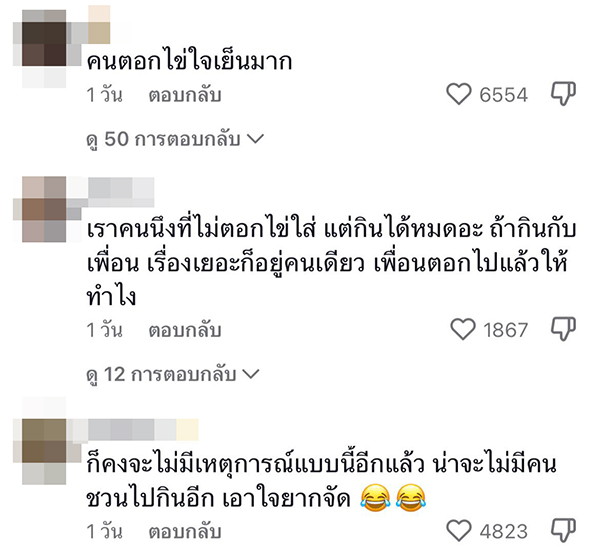 จิ้มจุ่ม