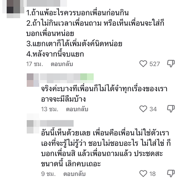 จิ้มจุ่ม