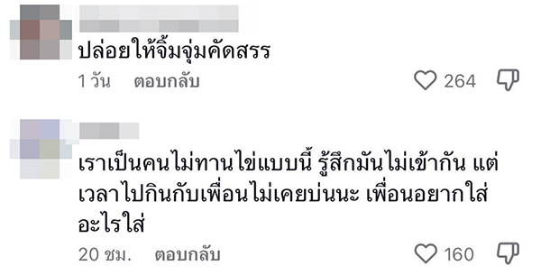 จิ้มจุ่ม