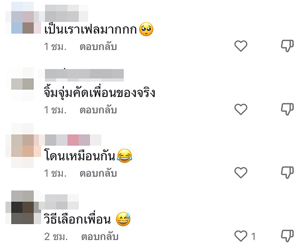 จิ้มจุ่ม