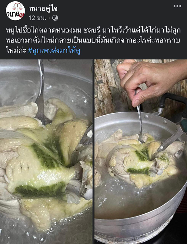 ไก่ไหว้เจ้า
