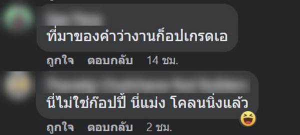 ก็อปปี้โชว์