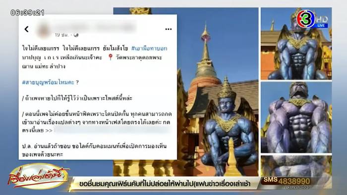 พญาครุฑ