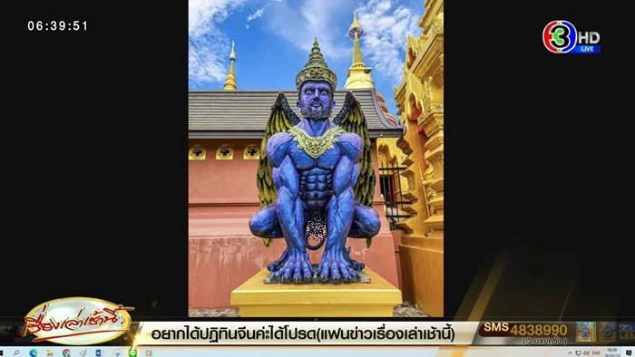 พญาครุฑ