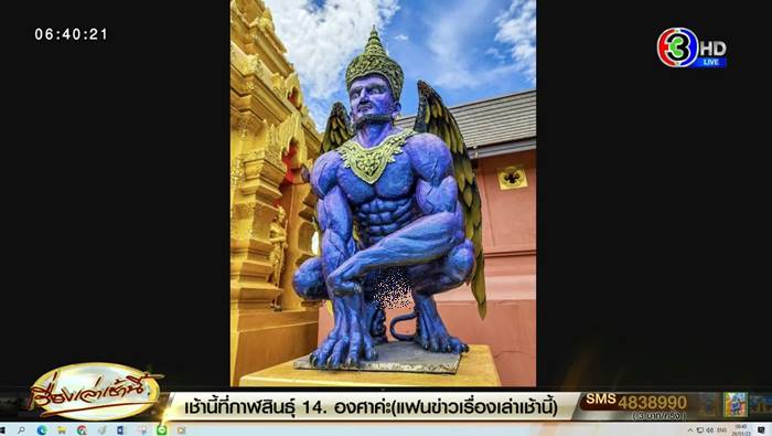 พญาครุฑ