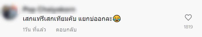 ก็อปปี้โชว์
