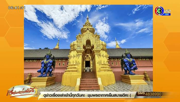 พญาครุฑ