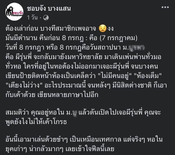 วันสถาปนา
