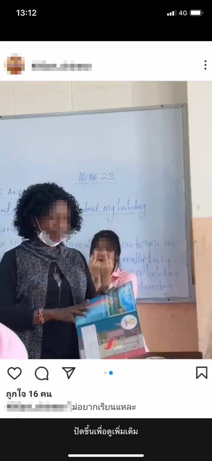 นักเรียนชูนิ้วกลาง