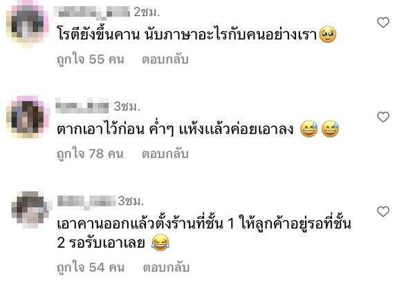  โรตีชาชัก