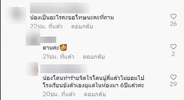 ขังตัวเอง 6 ปี