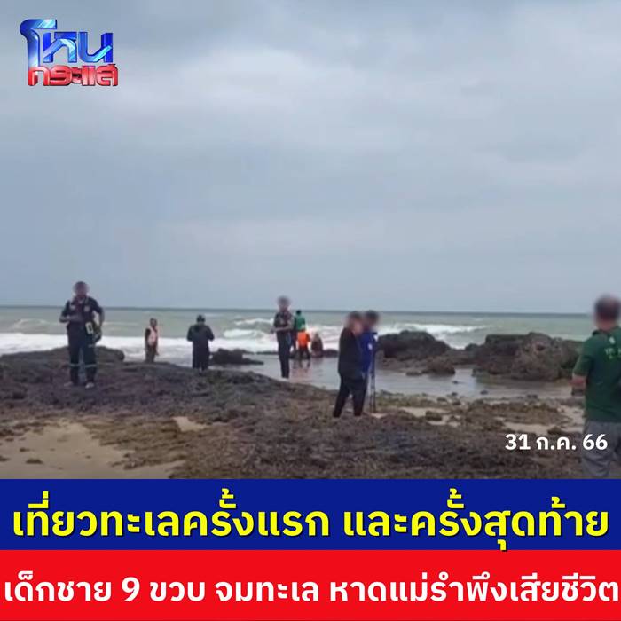 จมน้ำตาย, เด็กจมน้ำตาย