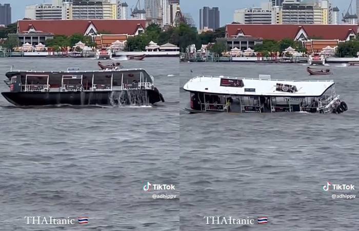 เรือข้ามฟากเจ้าพระยา