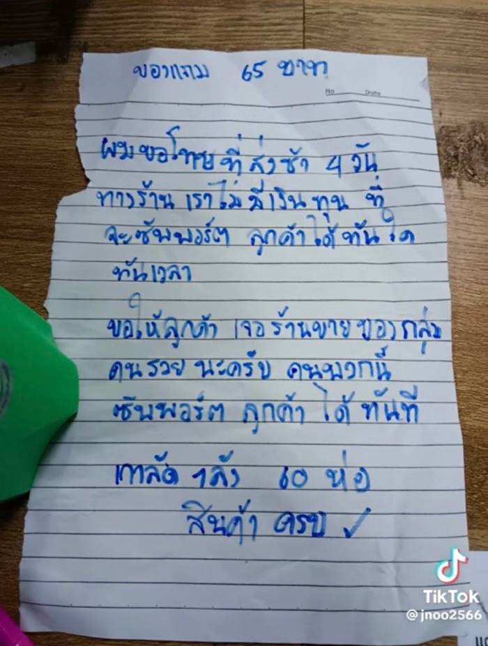 พ่อค้าออนไลน์